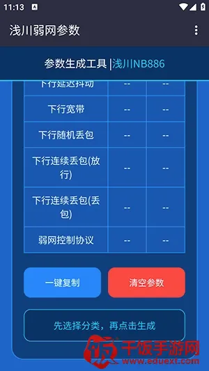 浅川参数生成器2026官方最新版本 浅川参数生成器2026官方最新版本