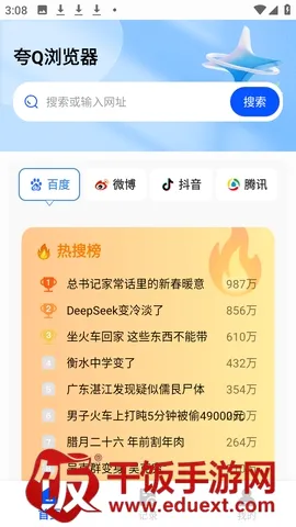 夸Q浏览器2026最新版本 夸Q浏览器2026最新版本