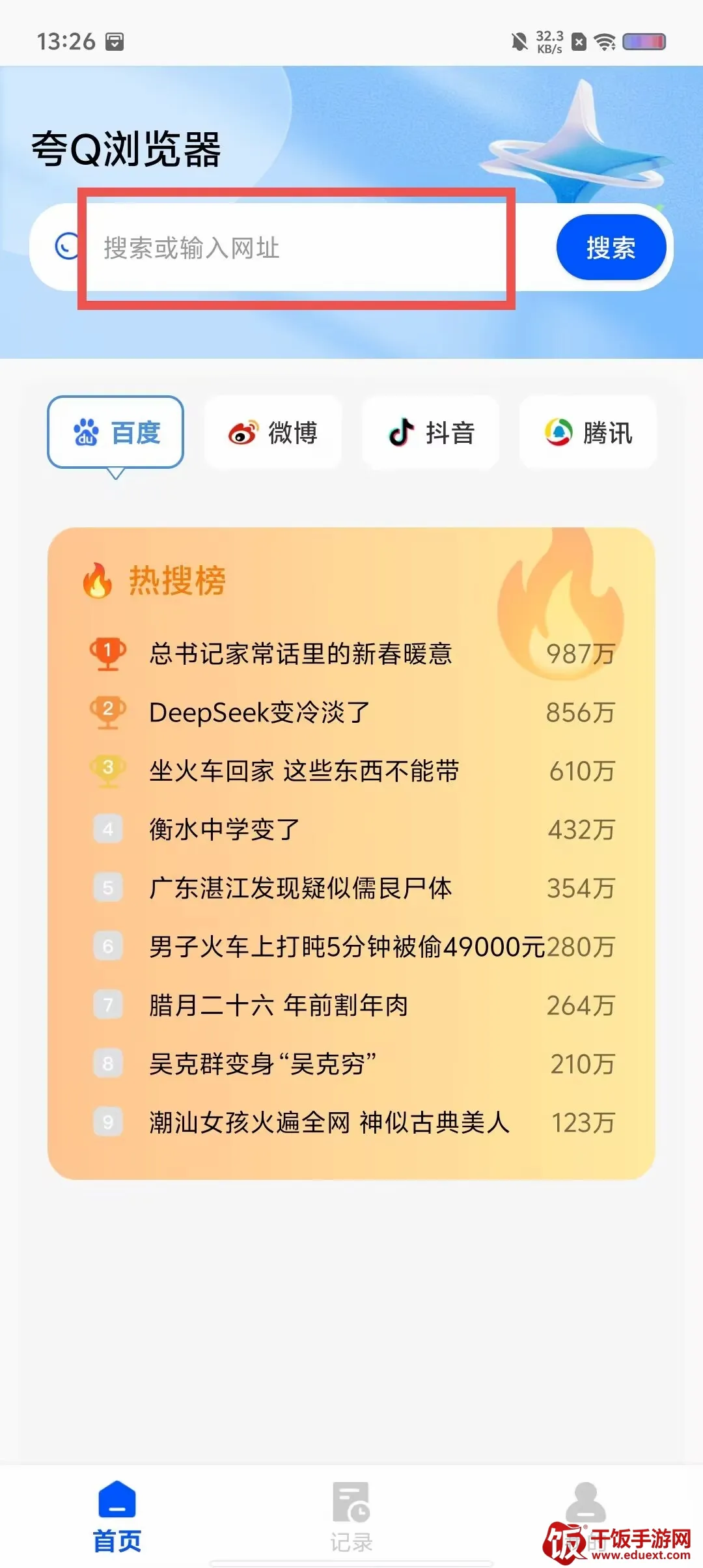 夸Q浏览器2026最新版本 夸Q浏览器2026最新版本