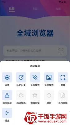 全域浏览器2026最新版本 全域浏览器2026最新版本