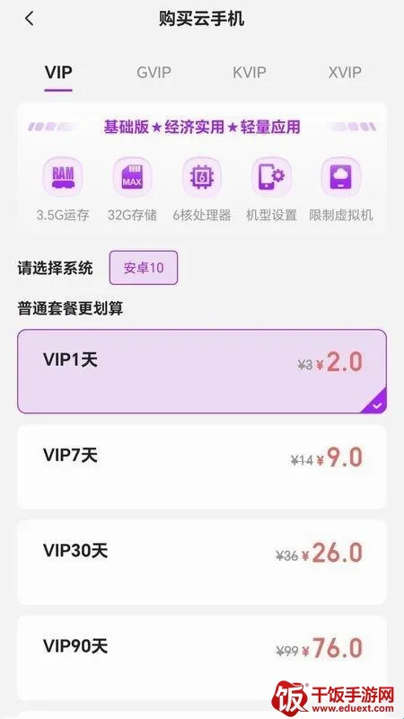 云游乐云手机(云手机游戏平台) 云游乐云手机(云手机游戏平台)
