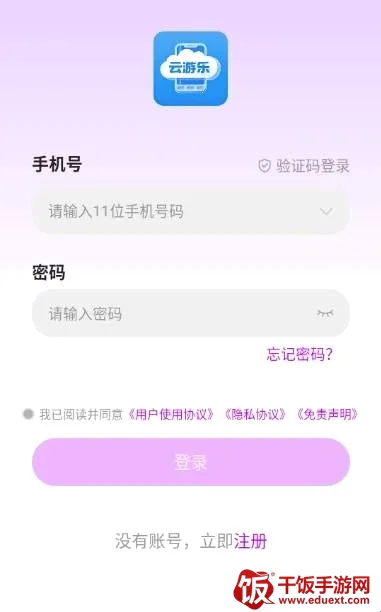 云游乐云手机(云手机游戏平台) 云游乐云手机(云手机游戏平台)