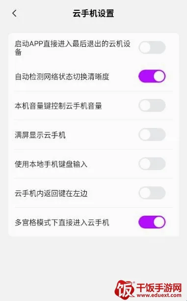 云游乐云手机(云手机游戏平台) 云游乐云手机(云手机游戏平台)