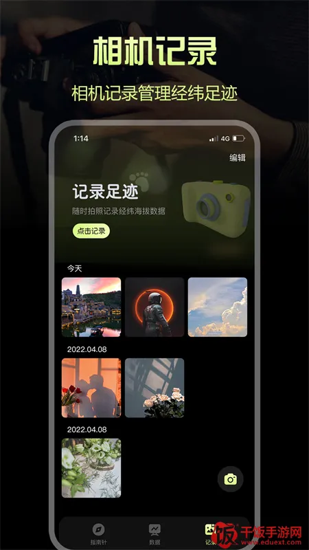 指南针Pro(户外导航工具) 指南针Pro(户外导航工具)