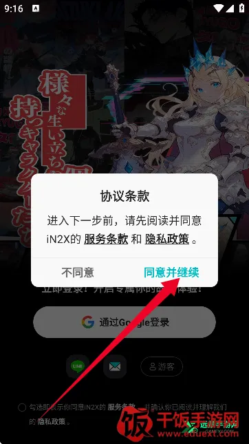 iN2X(趣味AI聊天软件) iN2X(趣味AI聊天软件)