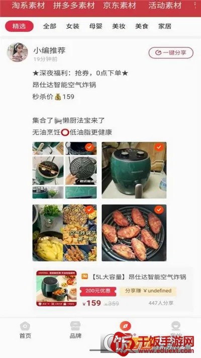 小二帮(网购省钱软件) 小二帮(网购省钱软件)
