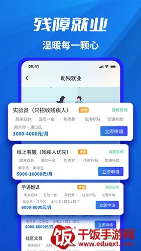 千万职联2026官方最新版本 千万职联2026官方最新版本