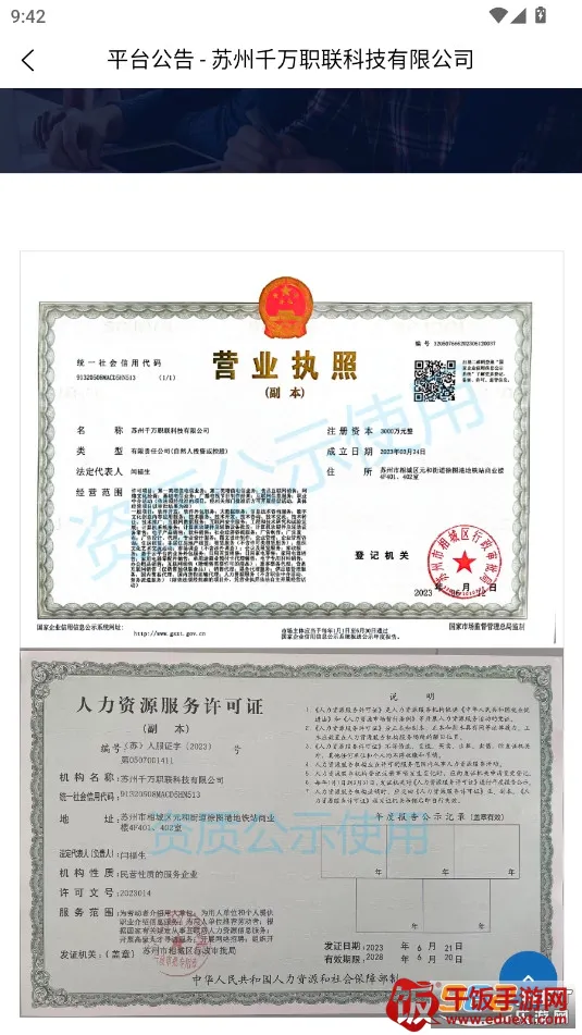 千万职联2026官方最新版本 千万职联2026官方最新版本