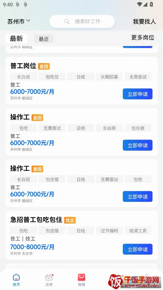 千万职联2026官方最新版本 千万职联2026官方最新版本