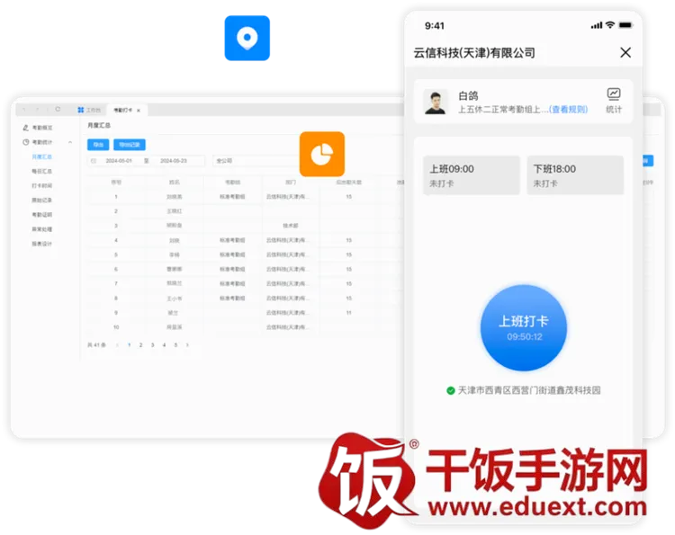 千信云(oa办公软件) 千信云(oa办公软件)