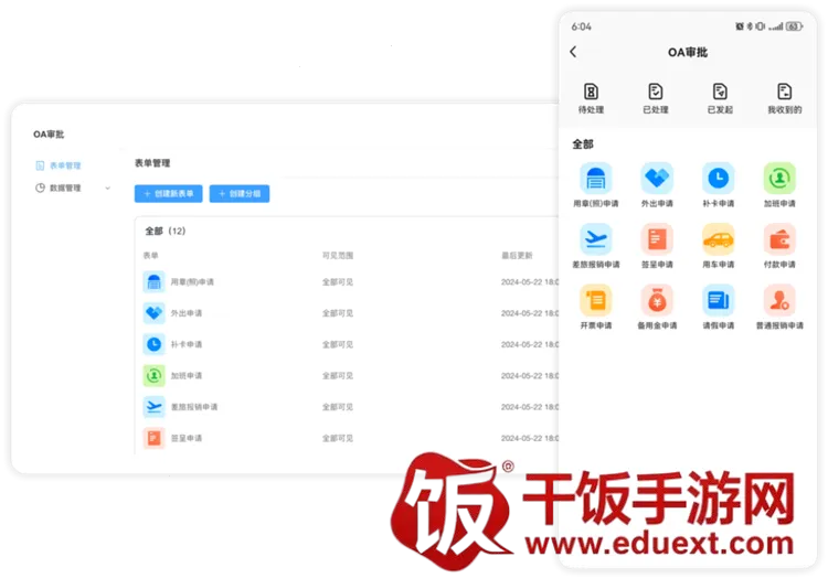 千信云(oa办公软件) 千信云(oa办公软件)