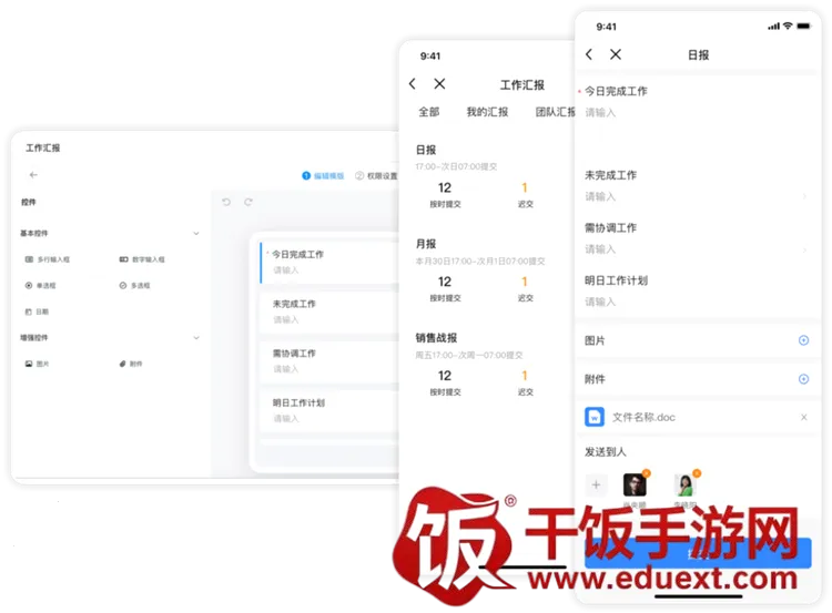千信云(oa办公软件) 千信云(oa办公软件)