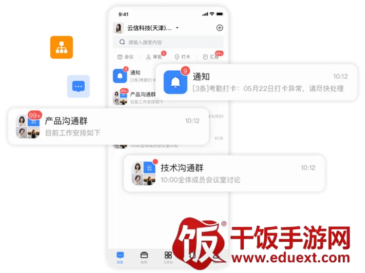 千信云(oa办公软件) 千信云(oa办公软件)