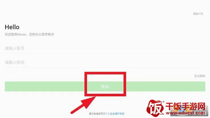 oppo移动办公iknow2026官方最新版本 oppo移动办公iknow2026官方最新版本
