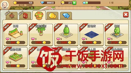 开心商店安卓版手机版 开心商店安卓版手机版