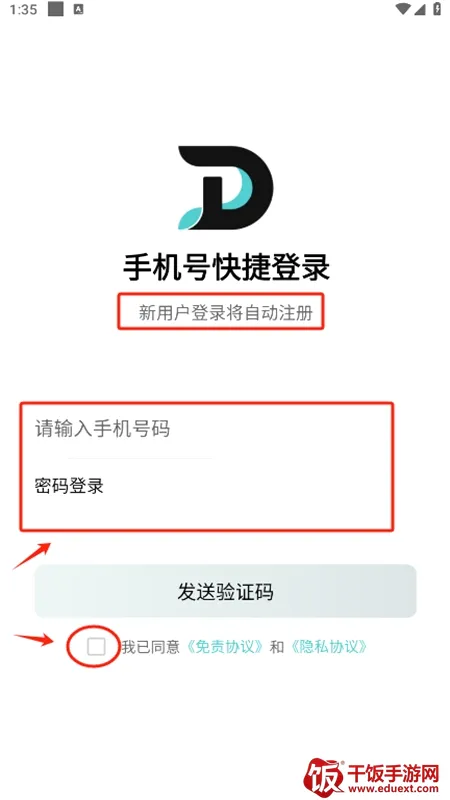 DD骑士(骑手配送平台) DD骑士(骑手配送平台)