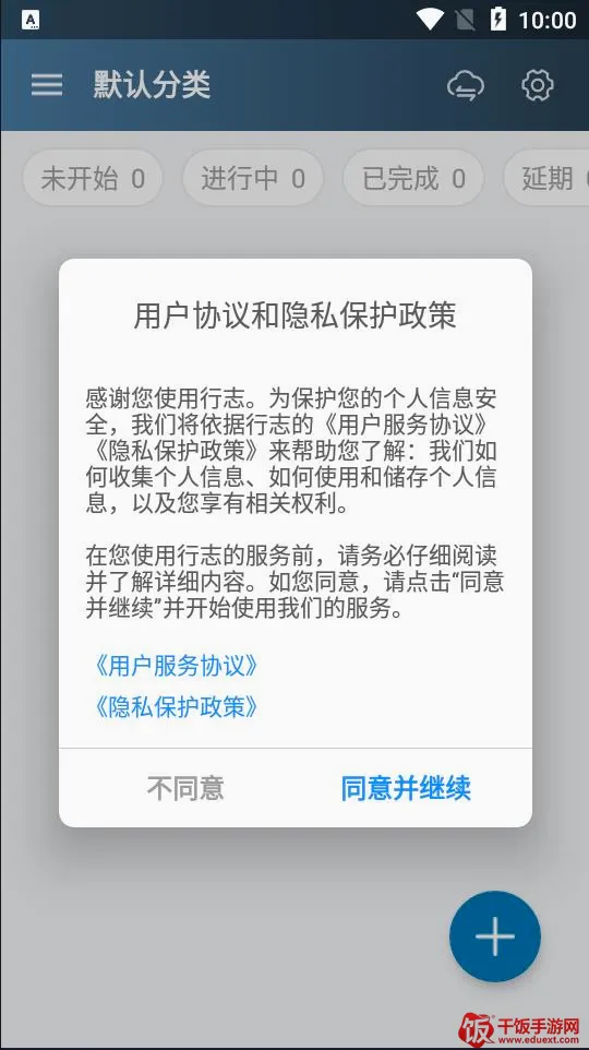 行志(行动日志工具) 行志(行动日志工具)
