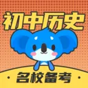 ������ʷ����ͬ���̲�(��ʷѧϰ��ֹ���)v2.1.2 �ֻ���