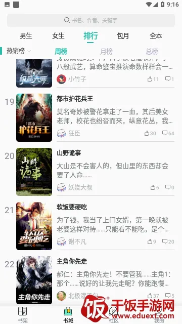 烧书阁2026官方正版 烧书阁2026官方正版