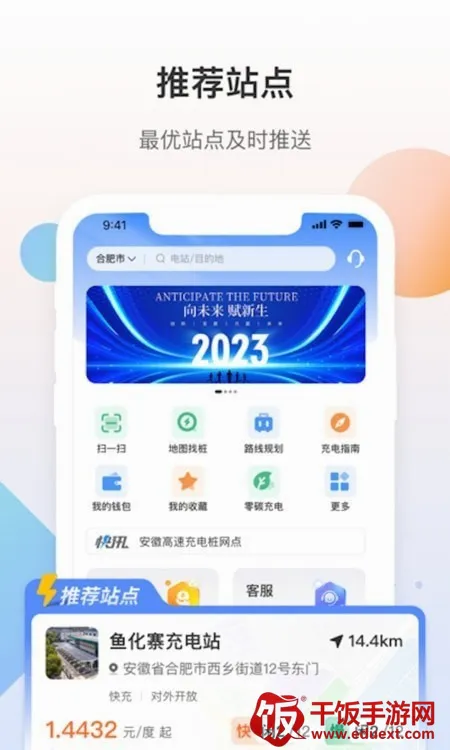 皖小能安卓版手机版 皖小能安卓版手机版