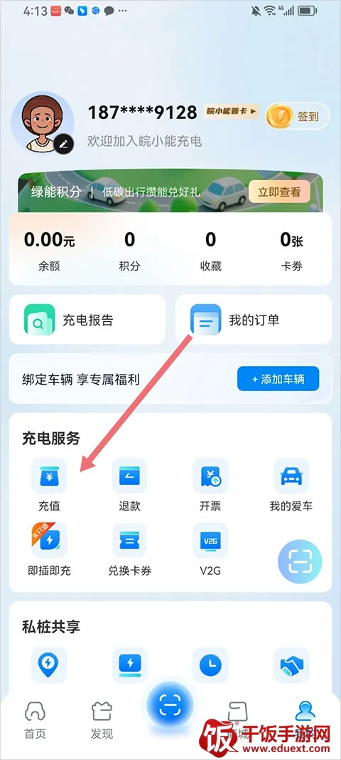 皖小能安卓版手机版 皖小能安卓版手机版
