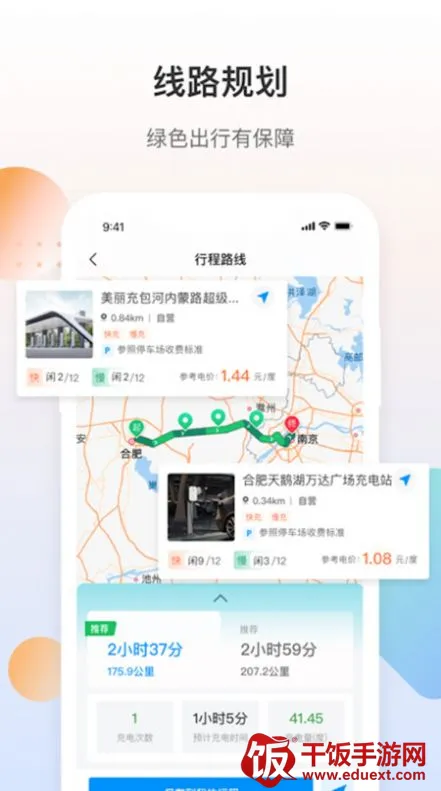 皖小能安卓版手机版 皖小能安卓版手机版