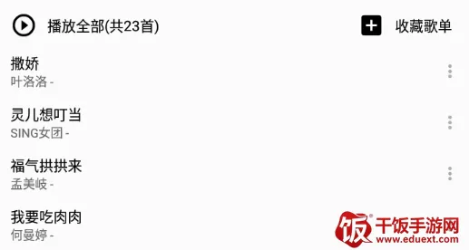 listen1音乐(音乐播放软件) listen1音乐(音乐播放软件)