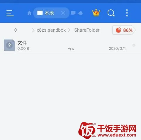 x8加速大师最新手机版 x8加速大师最新手机版