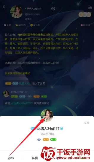 玩偶星球(约会社交app) 玩偶星球(约会社交app)
