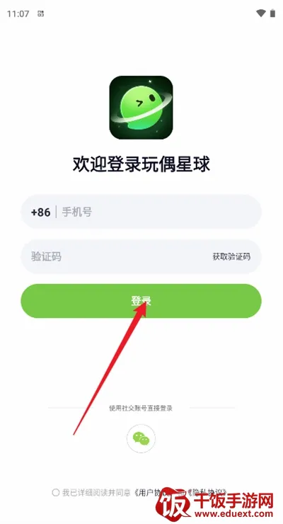 玩偶星球app下载官方版 玩偶星球app下载官方版