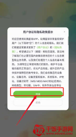 玩偶星球(约会社交app) 玩偶星球(约会社交app)
