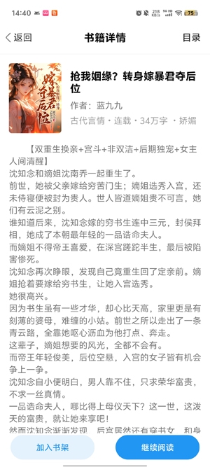 QQ畅读小说2026最新版本 QQ畅读小说2026最新版本