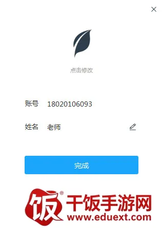 学霸君有课(在线学习软件) 学霸君有课(在线学习软件)