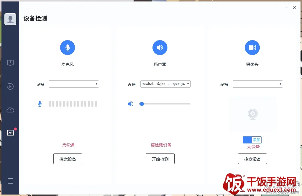 学霸君有课(在线学习软件) 学霸君有课(在线学习软件)