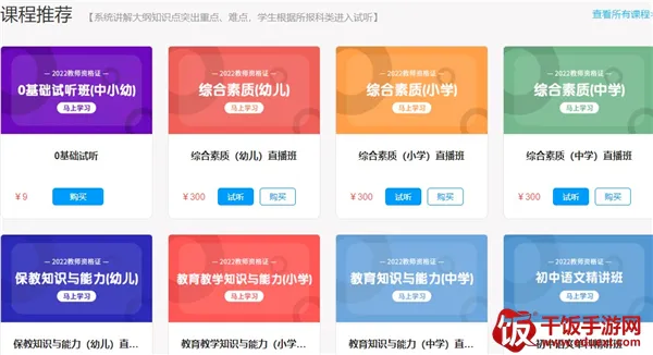 春华网校(在线学习平台) 春华网校(在线学习平台)