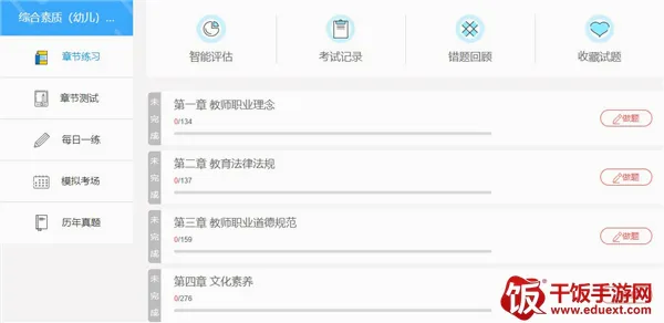 春华网校(在线学习平台) 春华网校(在线学习平台)