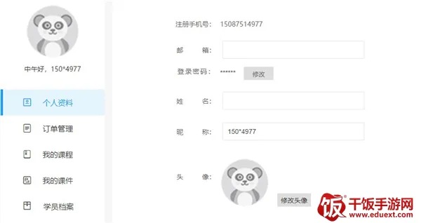 春华网校(在线学习平台) 春华网校(在线学习平台)