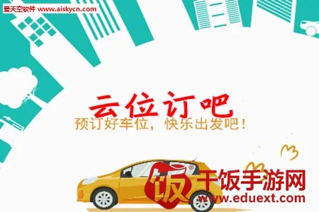 云位订吧安卓版手机版 云位订吧安卓版手机版