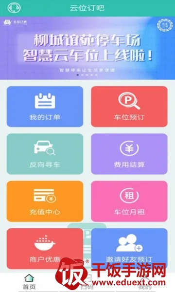 云位订吧安卓版手机版 云位订吧安卓版手机版