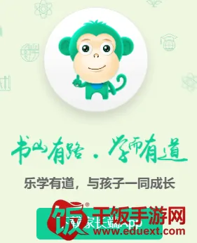 乐学有道2026官方正版 乐学有道2026官方正版