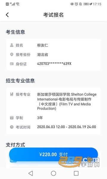 小艺帮(艺术考试平台) 小艺帮(艺术考试平台)