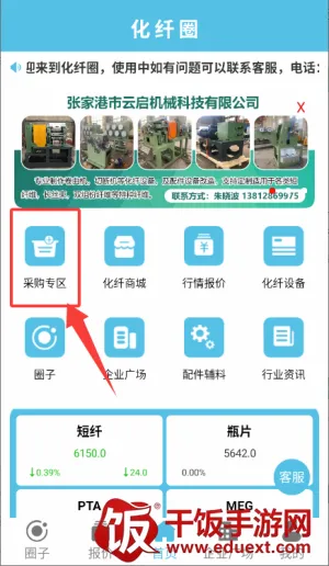 化纤圈2026最新版本 化纤圈2026最新版本