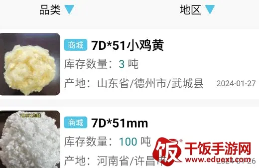 化纤圈2026最新版本 化纤圈2026最新版本