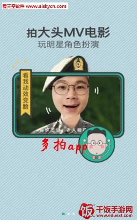 多拍安卓版手机版 多拍安卓版手机版