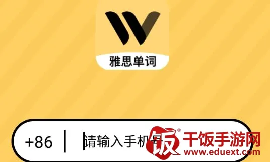 土豆雅思单词(雅思单词学习软件) 土豆雅思单词(雅思单词学习软件)