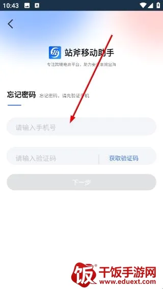 站斧浏览器(多店铺管理平台) 站斧浏览器(多店铺管理平台)