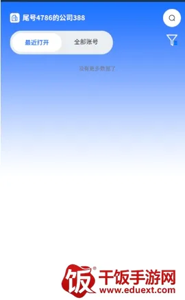 站斧浏览器(多店铺管理平台) 站斧浏览器(多店铺管理平台)