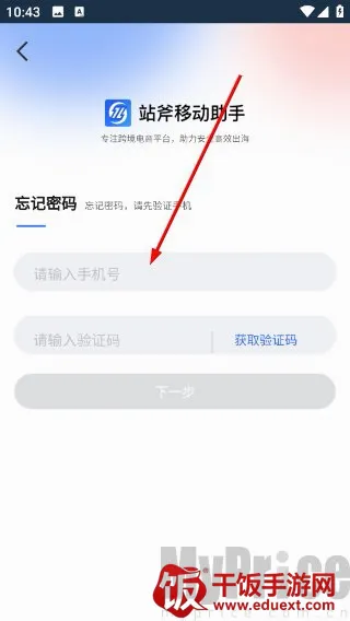 站斧浏览器(多店铺管理平台) 站斧浏览器(多店铺管理平台)