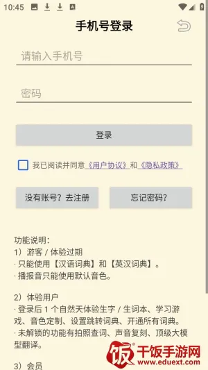 夯词词典2026官方最新版本 夯词词典2026官方最新版本