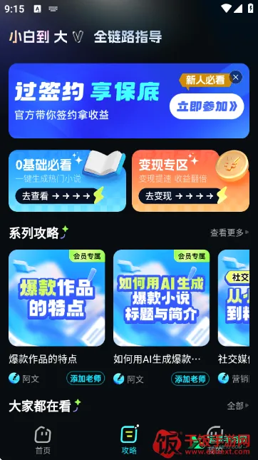 AiС˵������ʦ��׿���ֻ���